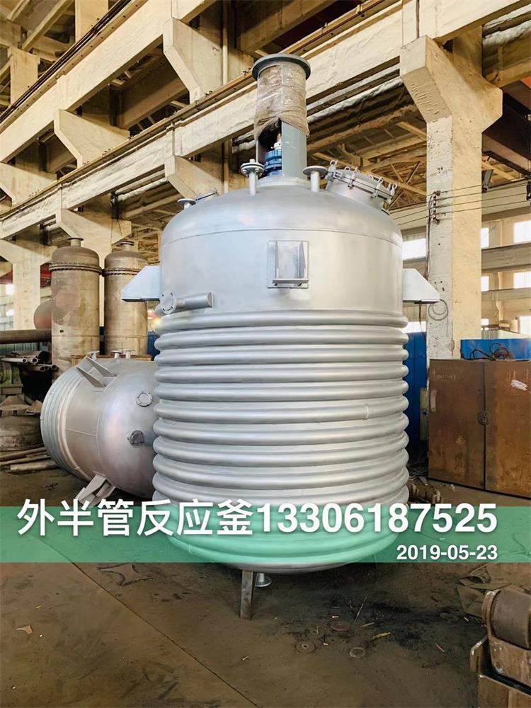 外半管反應(yīng)釜 